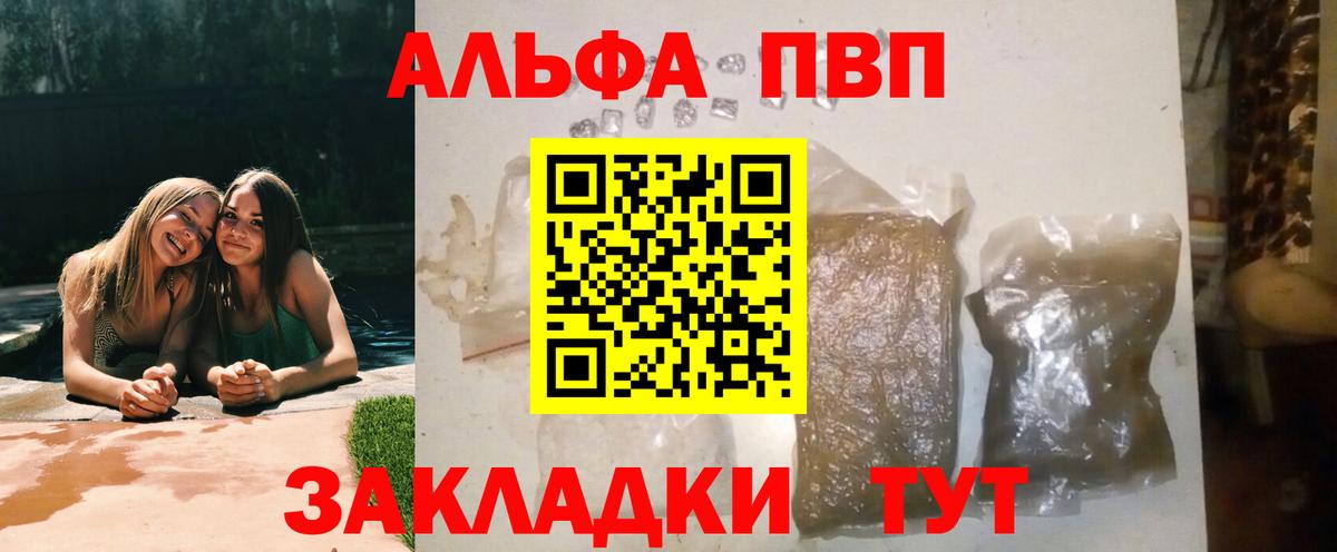 Муром  Альфа ПВП мука  Вход с VPN  APVP СК КРИС  что такое наркотик  Альфа ПВП крисы CK 