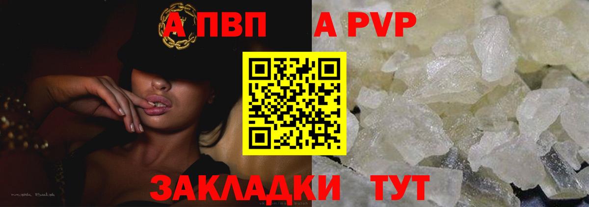 А ПВП Crystall Муром