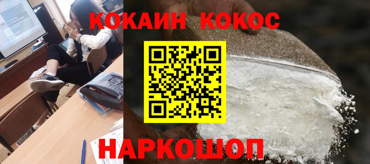 COCAIN Columbia Муром