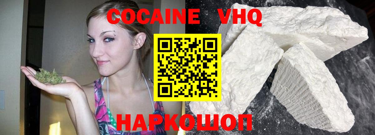 COCAIN Перу  КОКАИН Эквадор  Вход с VPN  Муром 