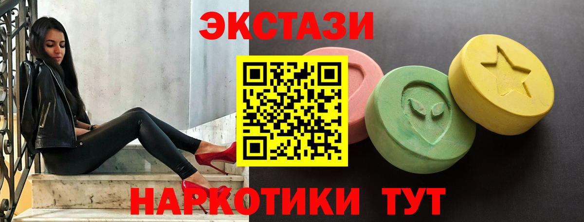 Экстази  Вход с VPN  ЭКСТАЗИ 250 мг  Муром  Ecstasy ешки 