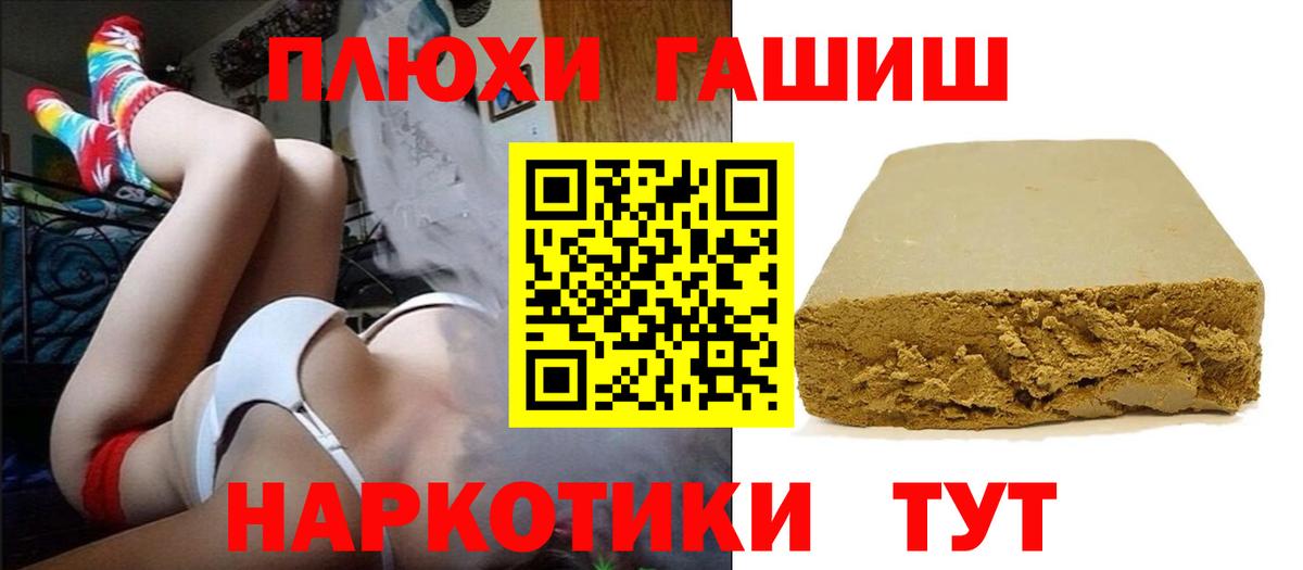 ГАШИШ  Гашиш гашик  Вход с VPN  ГАШ ice o lator  Муром 