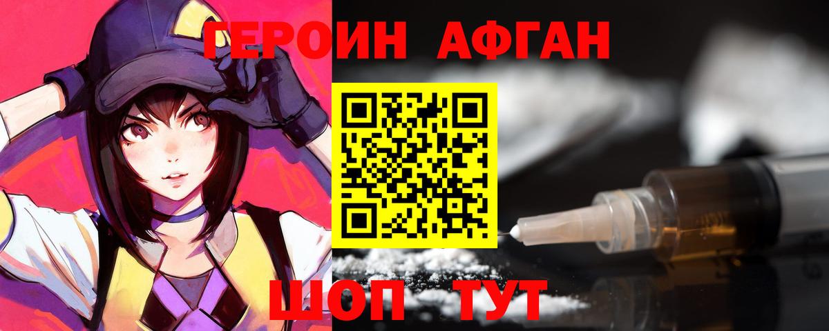 ГЕРОИН VHQ Муром