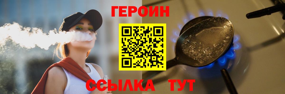 Героин  Героин гречка  Вход с VPN  Муром 