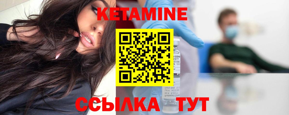 Кетамин VHQ Муром