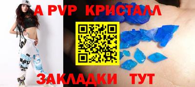 ALPHA-PVP Чебоксары