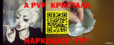 ALPHA-PVP Чебоксары