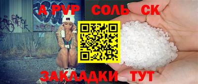ALPHA-PVP Чебоксары