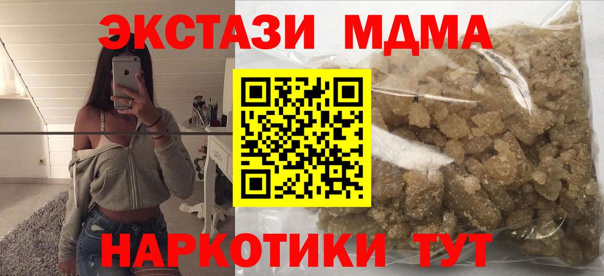 Муром  МДМА crystal  МДМА кристаллы  Вход с VPN 