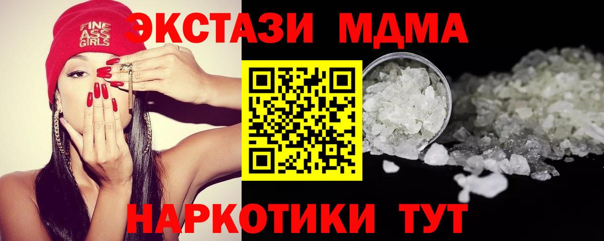 MDMA молли Муром