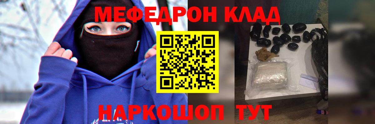 Меф VHQ  Вход с VPN  МЕФ мяу мяу  Мефедрон  Муром 
