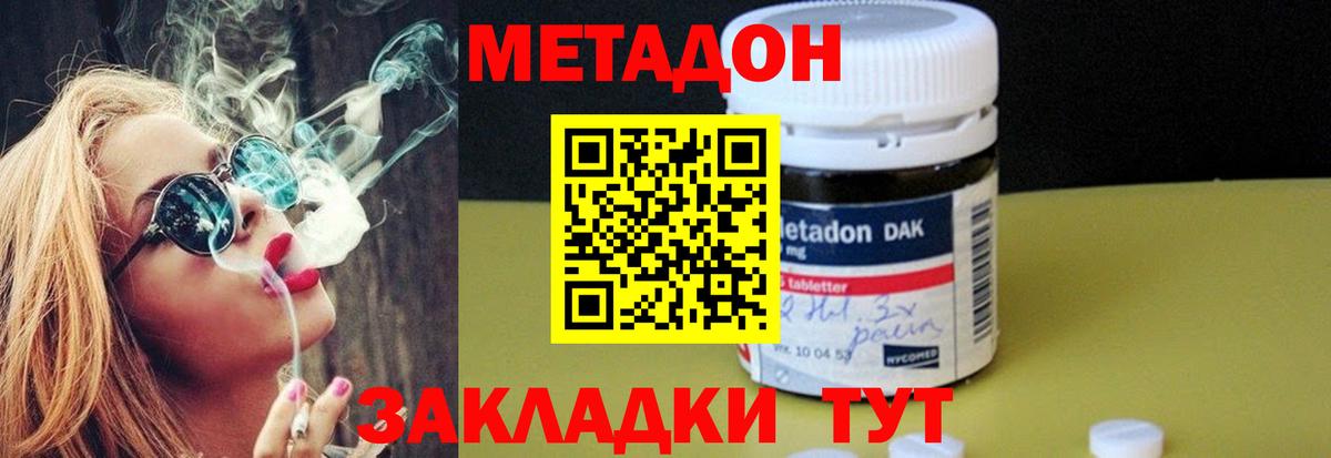 Метадон VHQ Муром