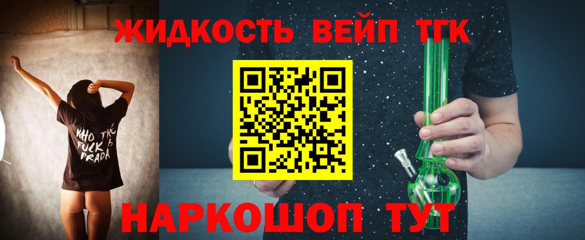 ТГК концентрат  ТГК THC oil  Вход с VPN  Муром 